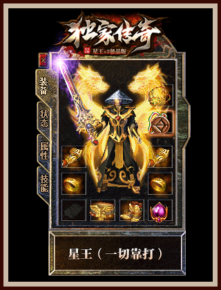 如何通过精炼系统提升装备的品质和属性？