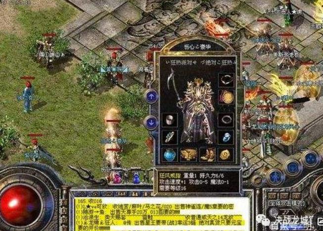 什么是1.76传奇游戏?