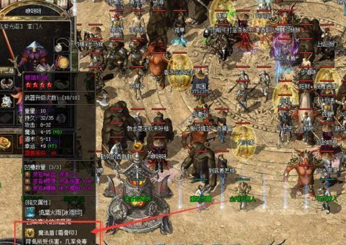 热血传奇中，有没有装备是可以增加角色命中率的？