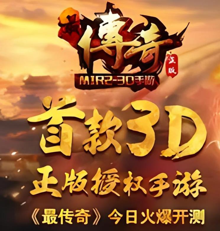 如何注册和创建热血传奇游戏账号？