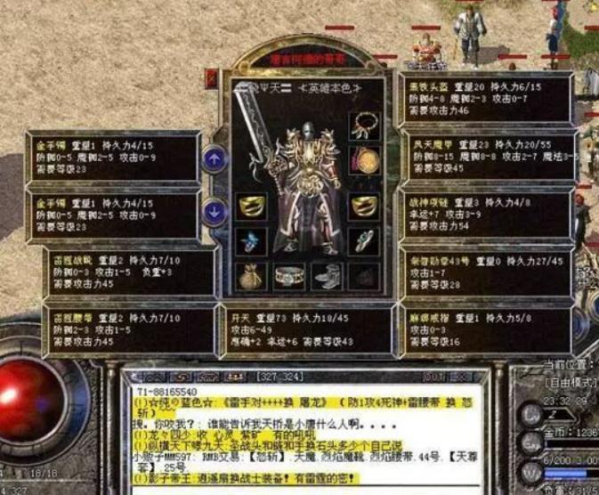 游戏中的装备和武器如何获得和升级?