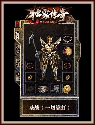 穿戴高级装备对角色的整体实力有多大提升？