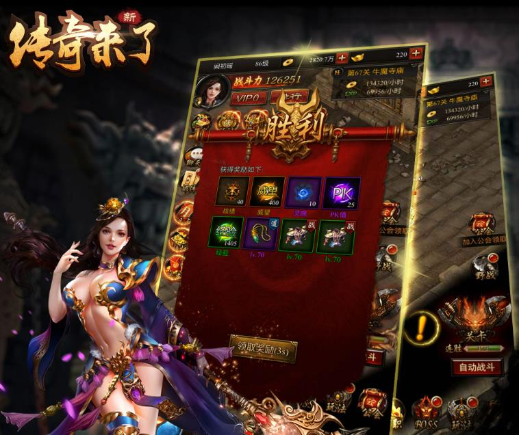 单职业战场，战士的怒吼响彻天际。