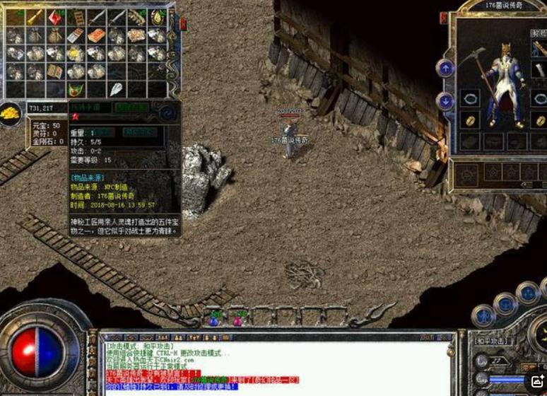 传奇的世界,是勇士们锻炼意志的熔炉与战场。