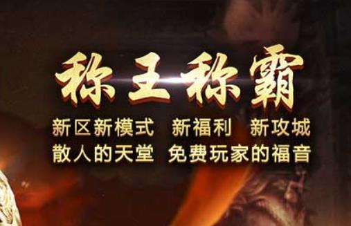 热血传奇中，哪些装备是适合在公会战中穿戴的？