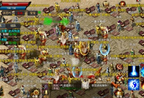 什么是网通传奇游戏？