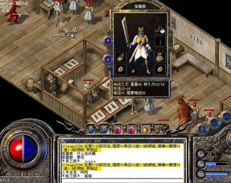 如何在游戏中交易武器？